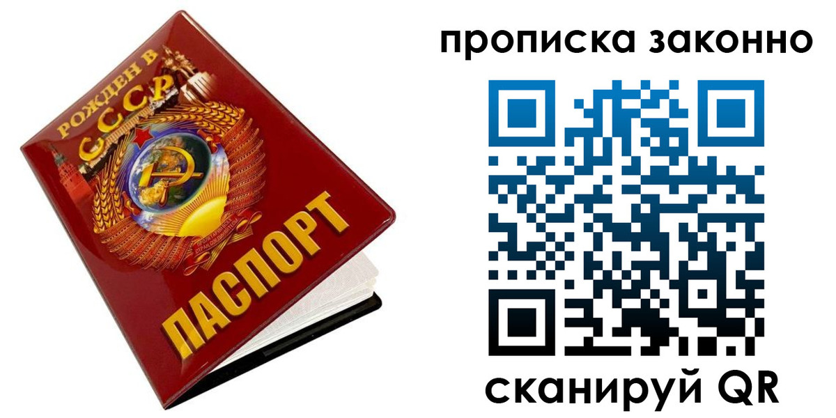 временная прописка в Апрелевке