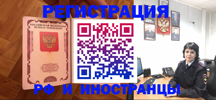 миграционный учет в Апрелевке